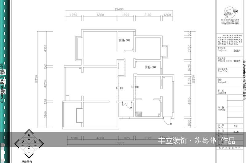貴陽豐立裝飾-遠大美域135㎡歐式風(fēng)格效果圖