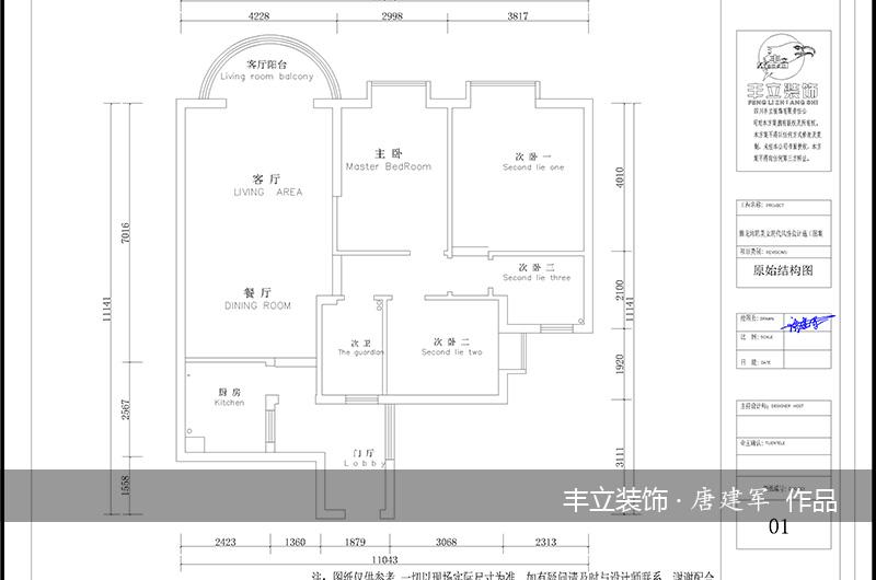 貴陽(yáng)豐立裝飾-騰龍灣125㎡北歐風(fēng)格效果圖