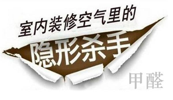新房裝好之后孕婦和兒童多久可以入住？
